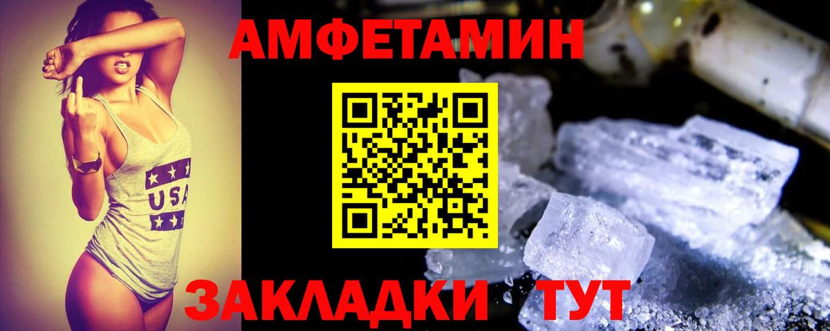 Амфетамин  Амфетамин 97%  Вход с VPN  Джанкой 