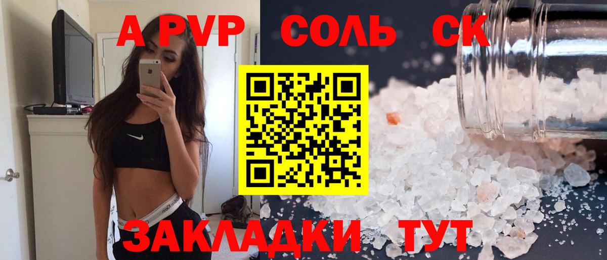 Джанкой  Alfa_PVP мука  A-PVP мука  магазин продажи   Alpha-PVP  Alpha PVP Crystall  Вход с VPN 