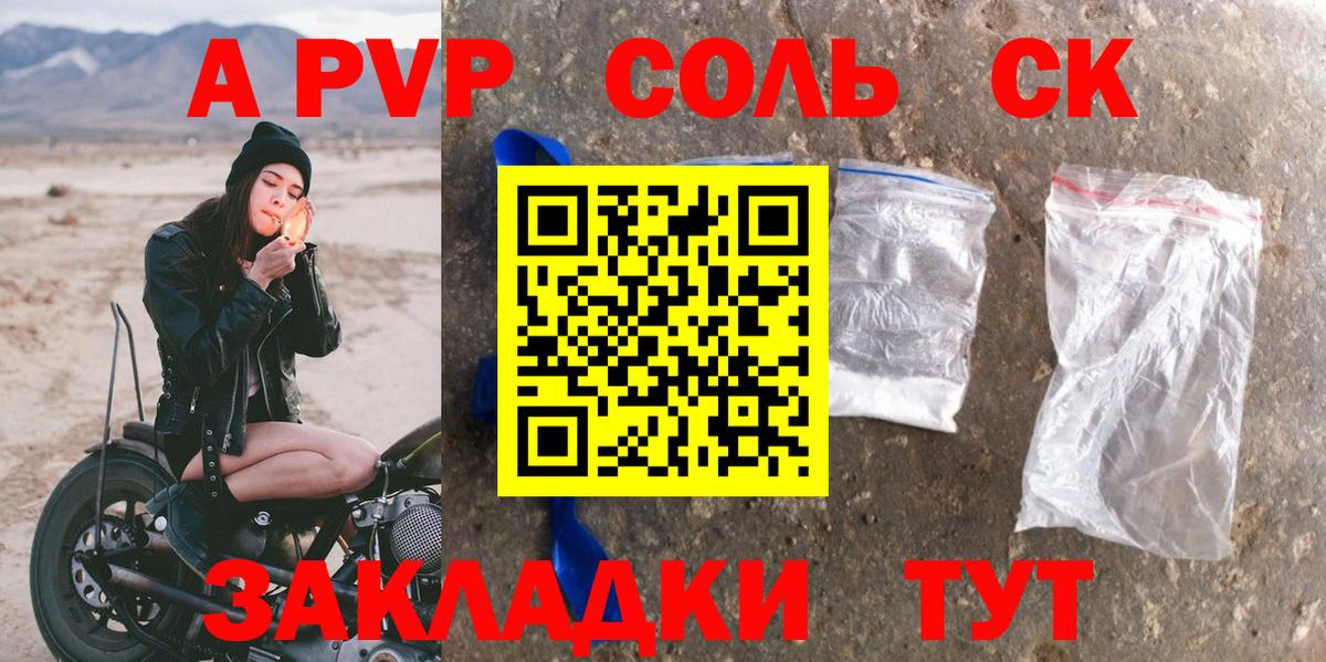 A-PVP мука Джанкой