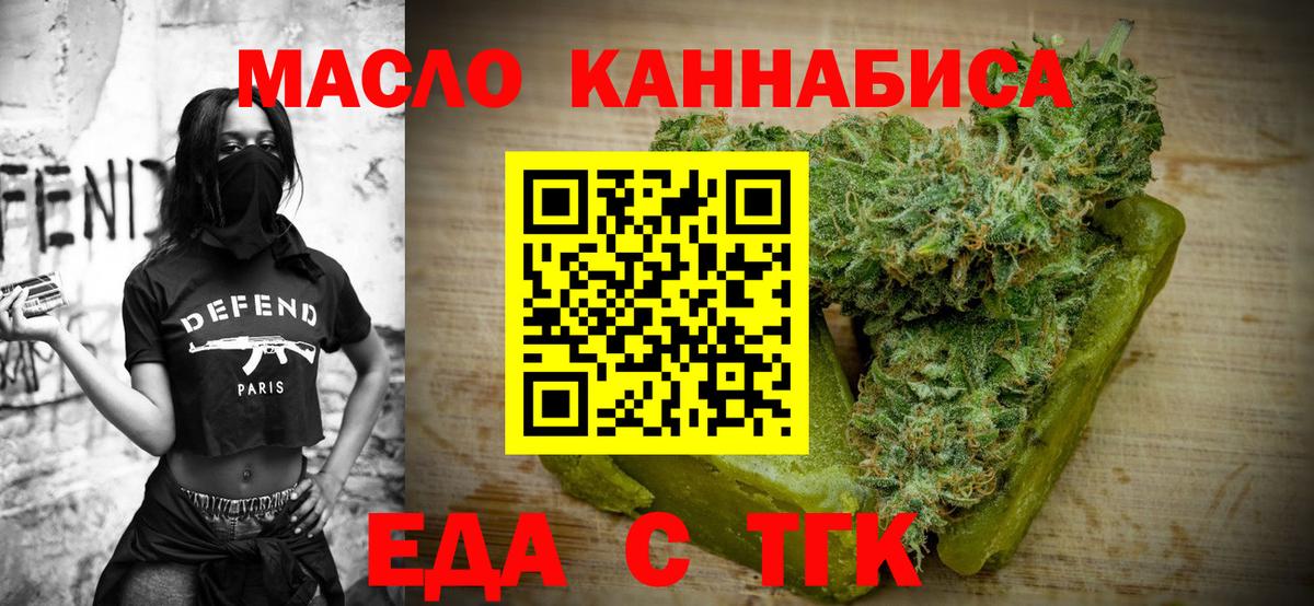 Печенье с ТГК марихуана  Вход с VPN  Джанкой 