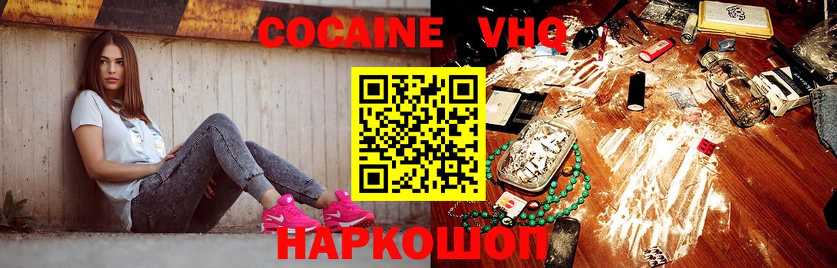 КОКАИН  что такое   КОКАИН Fish Scale  Джанкой  КОКАИН Fish Scale  Вход с VPN 