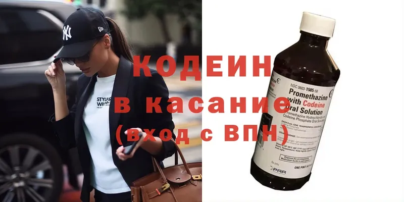 Codein Purple Drank Джанкой