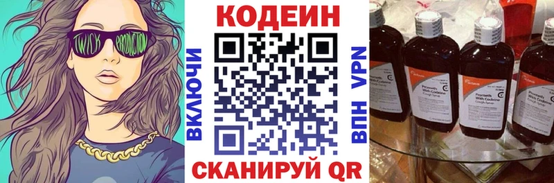 Кодеин напиток Lean (лин)  даркнет сайт  Джанкой 