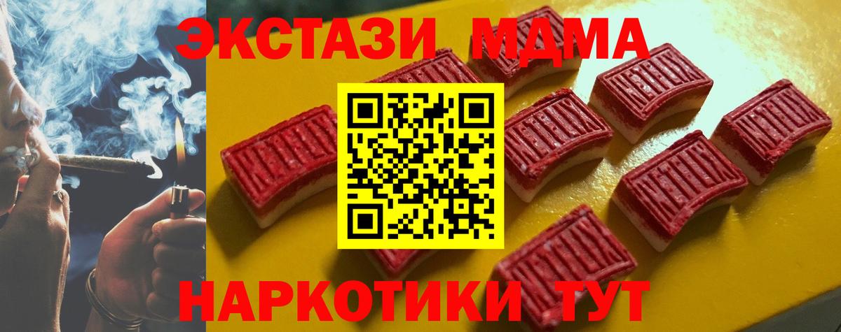 Джанкой  ЭКСТАЗИ Philipp Plein  закладки  Вход с VPN  Экстази круглые 