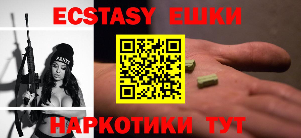 Ecstasy 280мг Джанкой