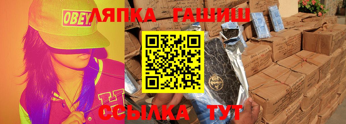 ГАШ 40% ТГК  Вход с VPN  Джанкой 