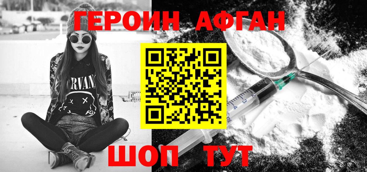 Героин гречка Джанкой