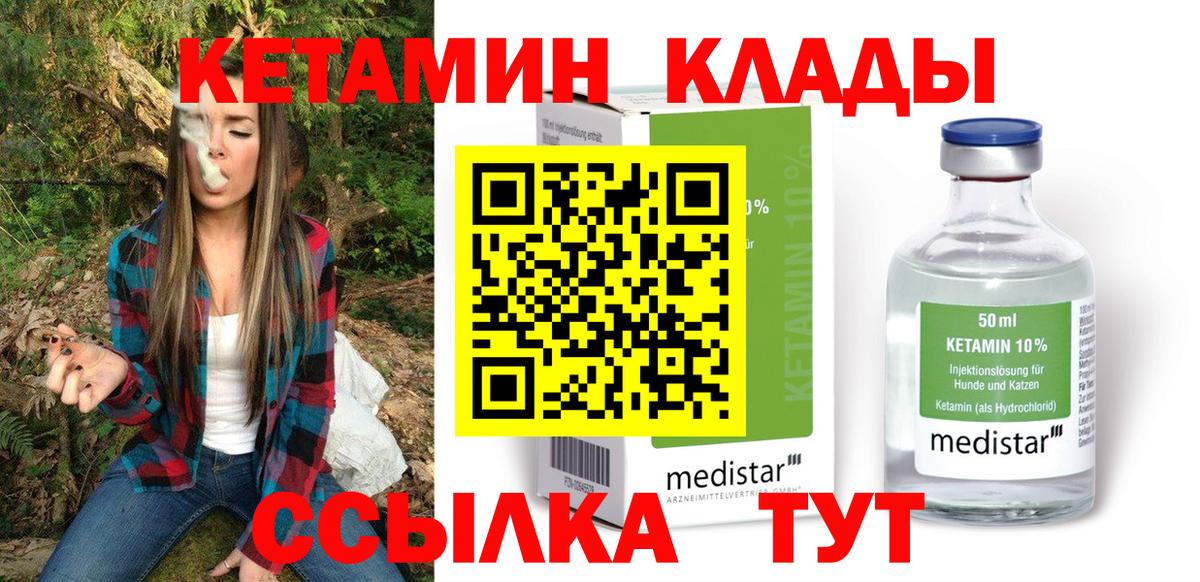 мега рабочий сайт  КЕТАМИН VHQ  Джанкой  КЕТАМИН ketamine 