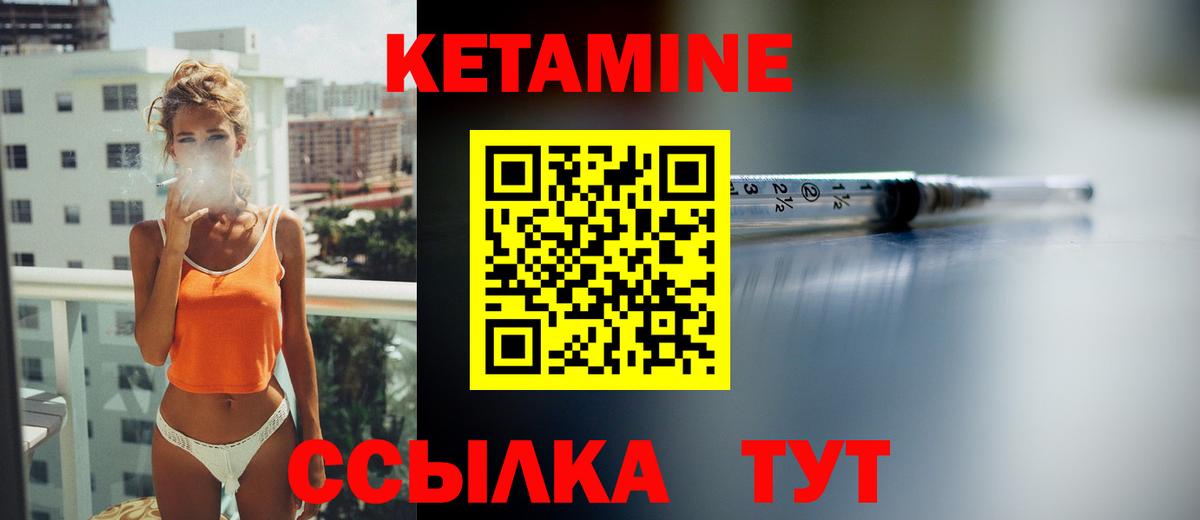 Джанкой  КЕТАМИН VHQ  OMG вход  Вход с VPN 