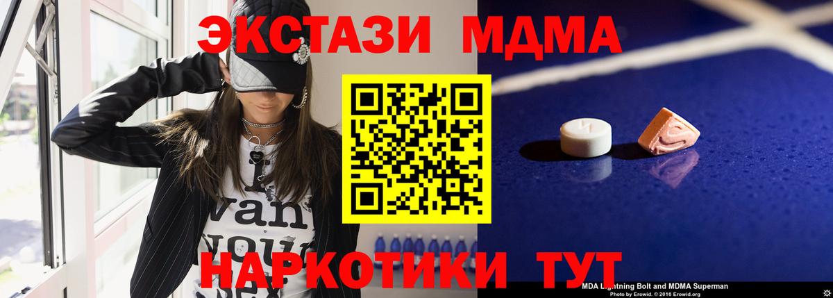 MDMA кристаллы Джанкой