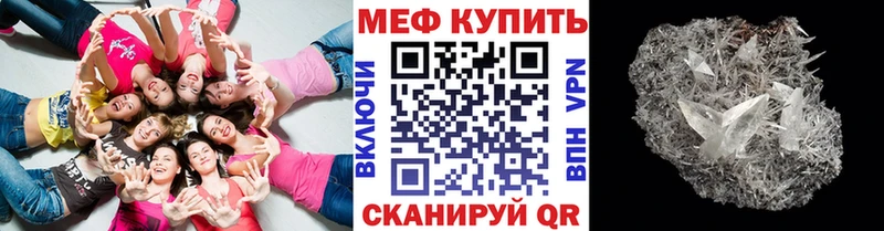 Меф мяу мяу кристаллы Джанкой