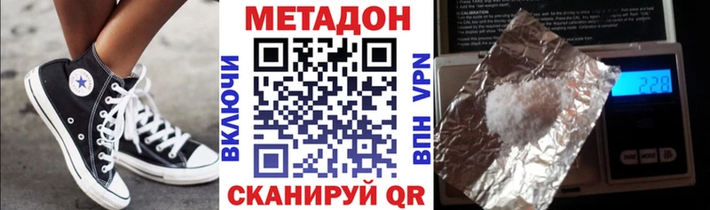 Метадон VHQ Джанкой