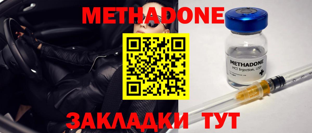 Метадон VHQ Джанкой