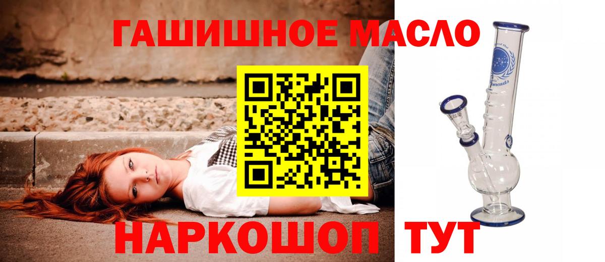 ТГК вейп с тгк  ТГК гашишное масло  Джанкой  Вход с VPN 