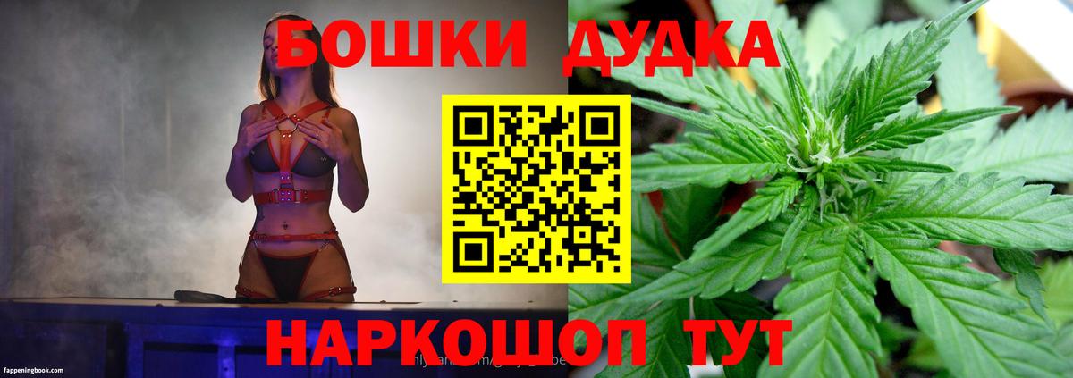 Бошки Шишки SATIVA & INDICA Джанкой